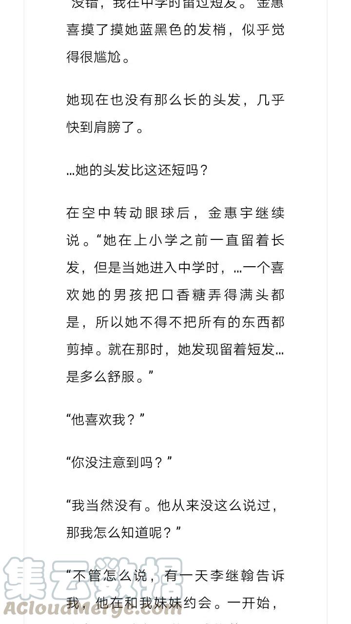 《小说版元素法则》第116章 第7页