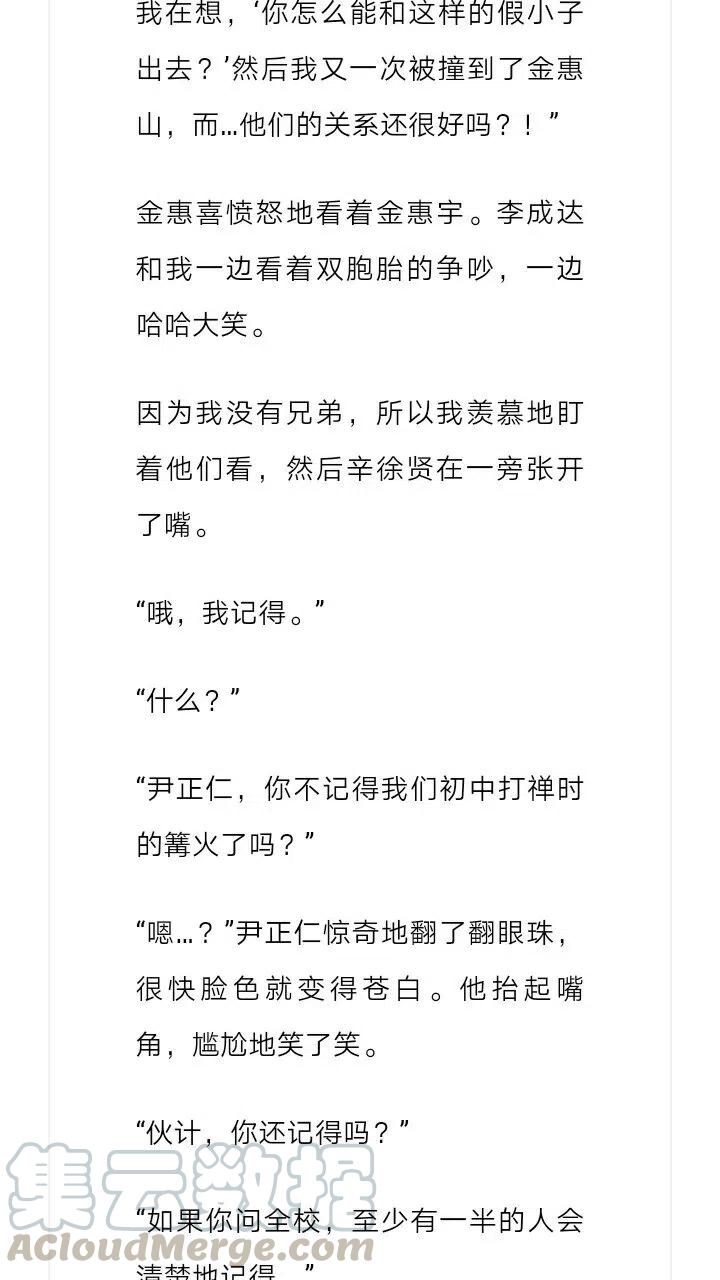 《小说版元素法则》第116章 第8页