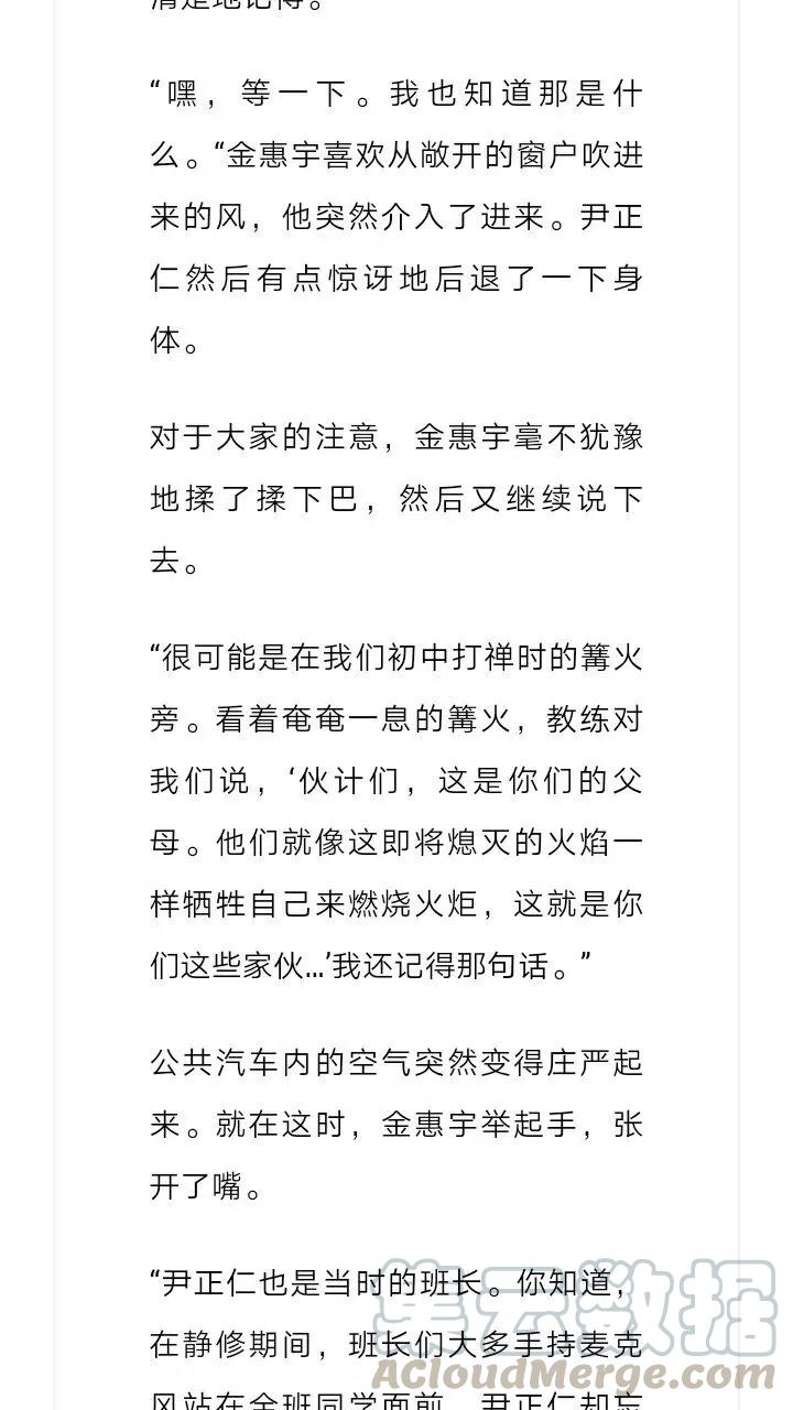 《小说版元素法则》第116章 第9页