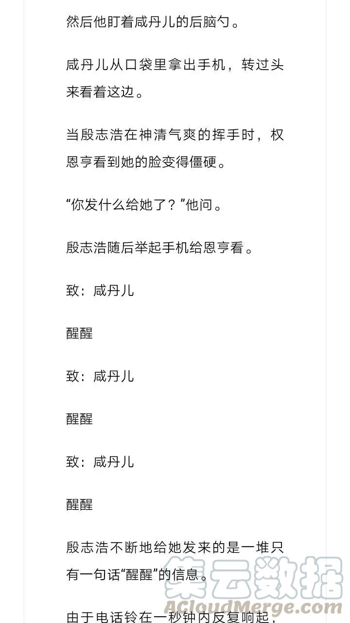 《小说版元素法则》第114章 第10页