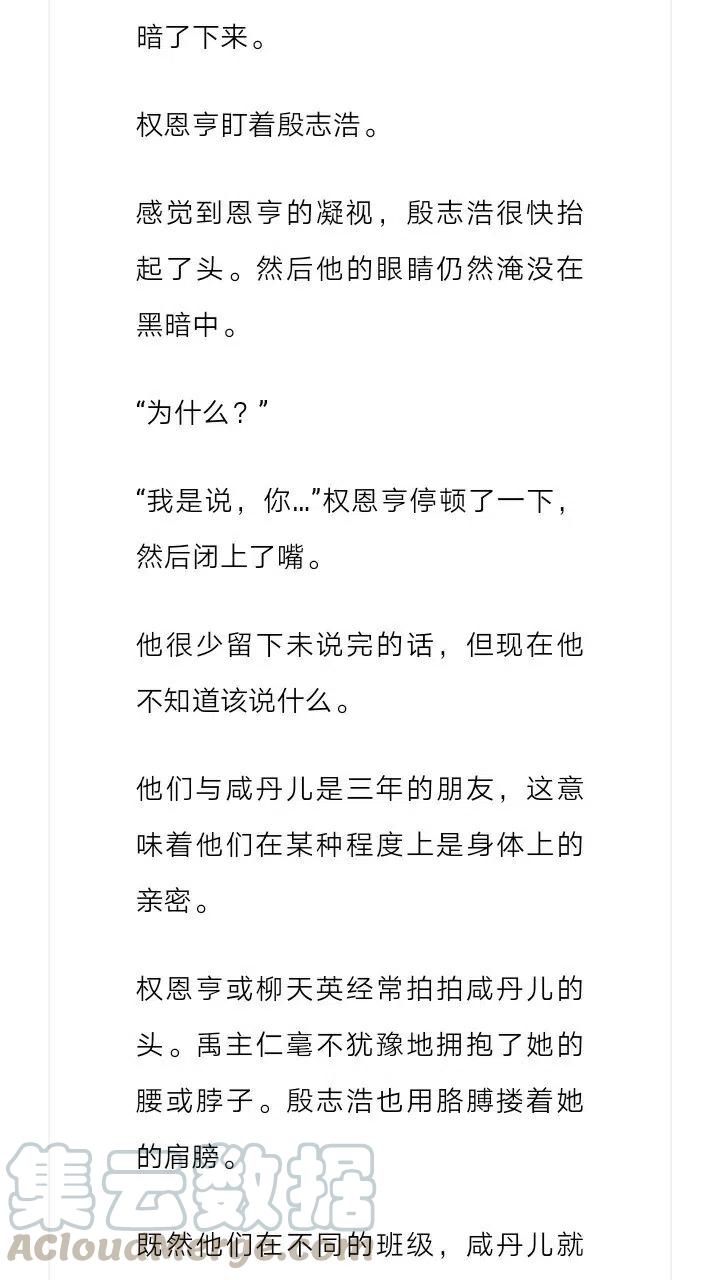 《小说版元素法则》第114章 第12页