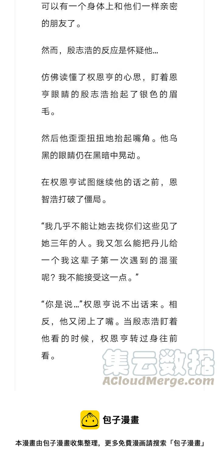 《小说版元素法则》第114章 第13页