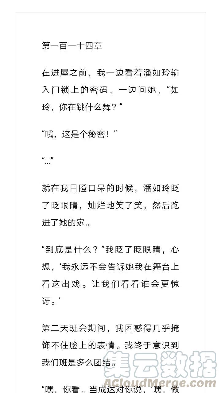 《小说版元素法则》第114章 第2页