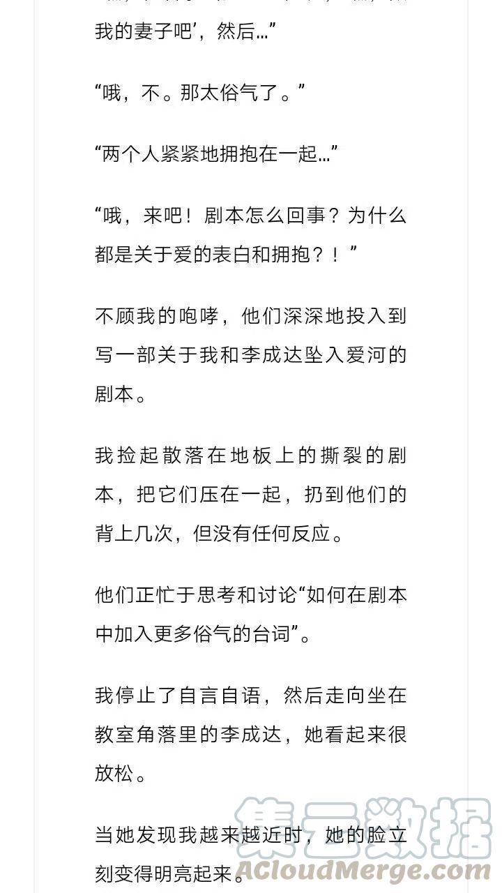 《小说版元素法则》第114章 第3页