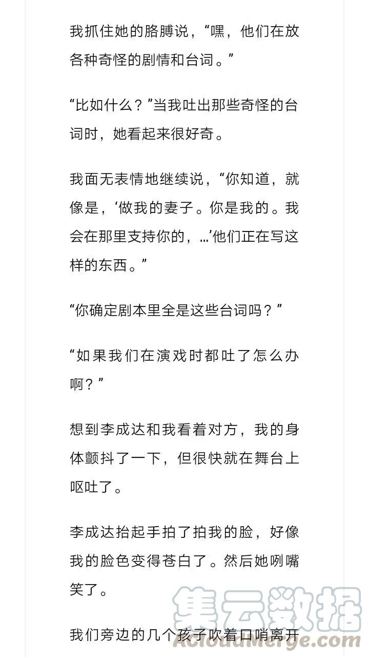 《小说版元素法则》第114章 第4页