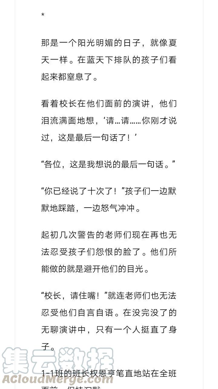 《小说版元素法则》第114章 第6页