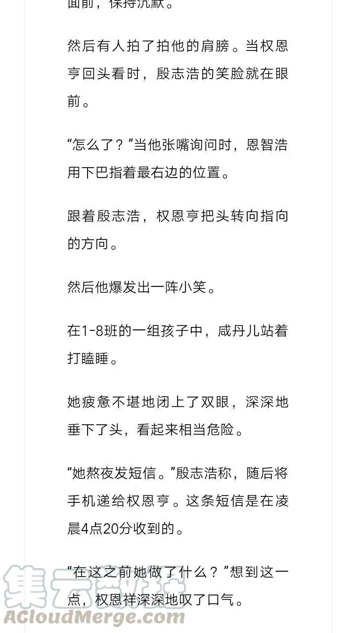 《小说版元素法则》第114章 第7页