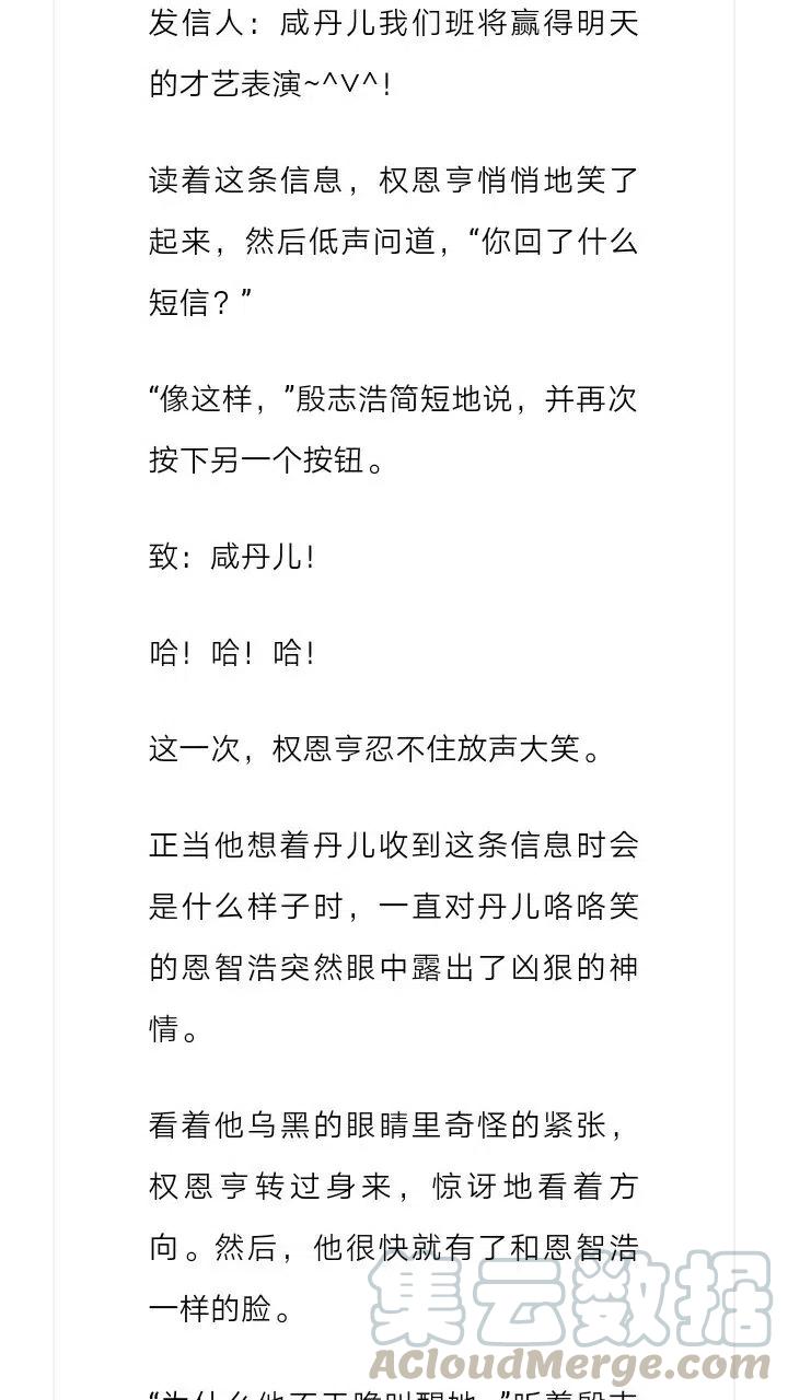 《小说版元素法则》第114章 第8页