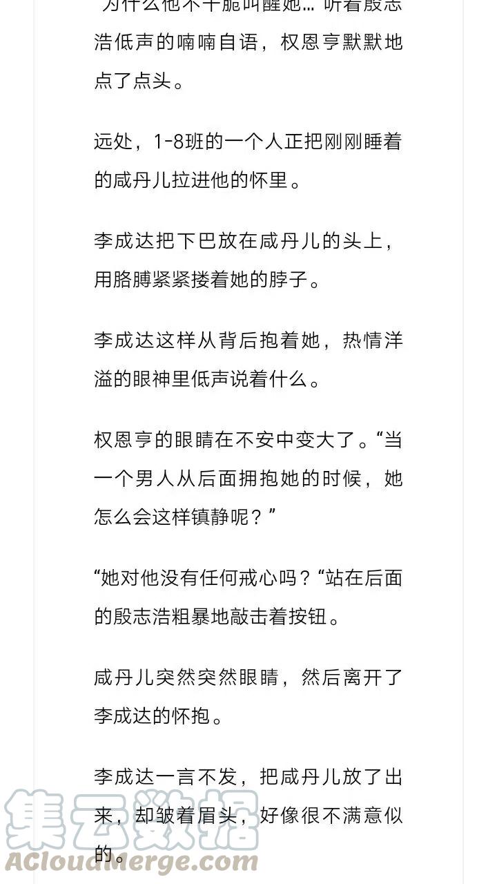 《小说版元素法则》第114章 第9页
