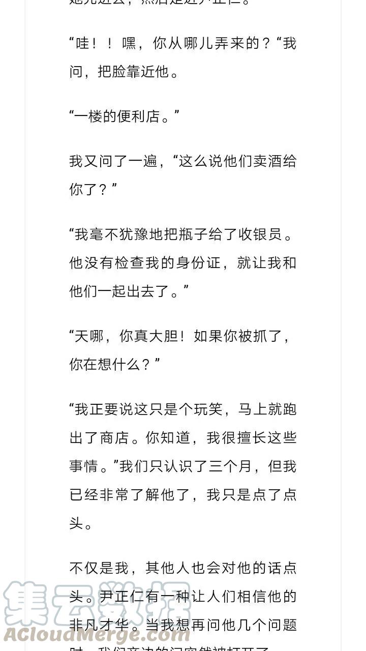 《小说版元素法则》第120章 第10页