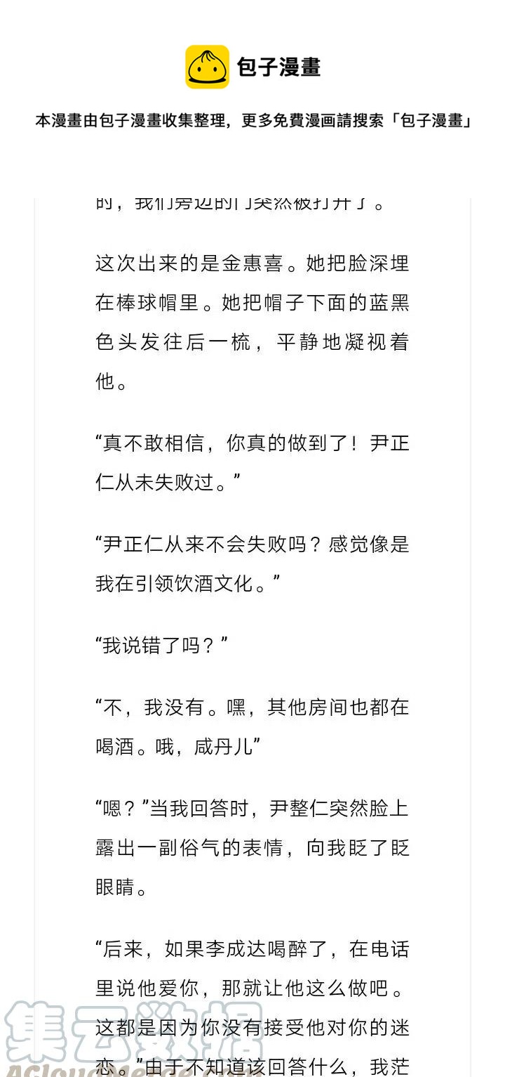 《小说版元素法则》第120章 第11页