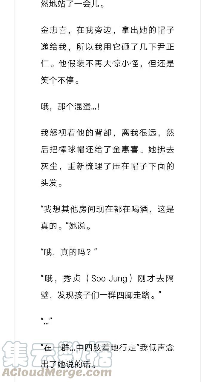 《小说版元素法则》第120章 第12页