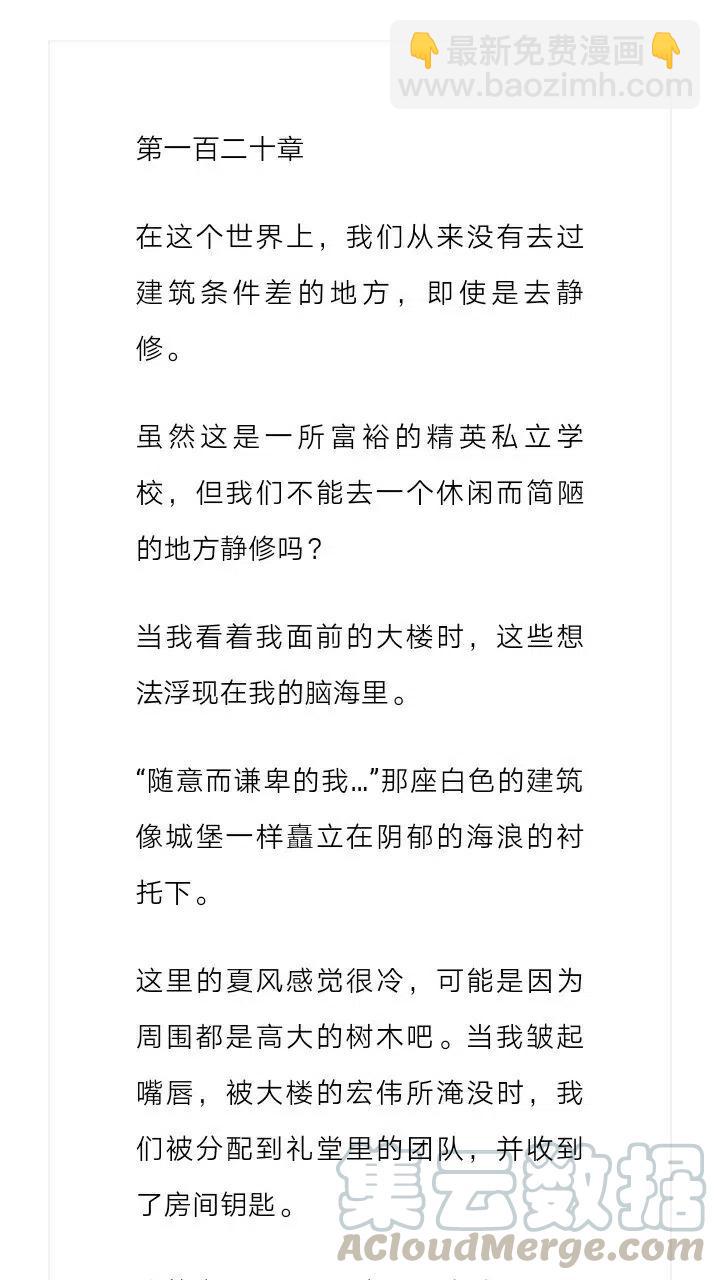 《小说版元素法则》第120章 第2页