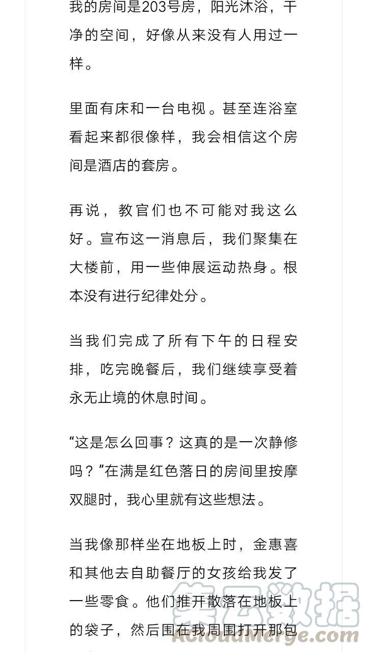 《小说版元素法则》第120章 第3页