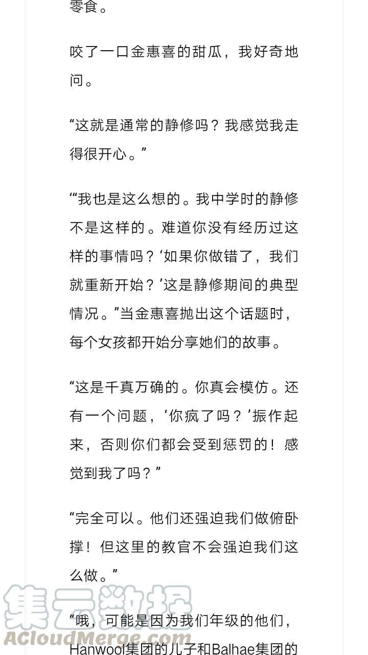 《小说版元素法则》第120章 第4页