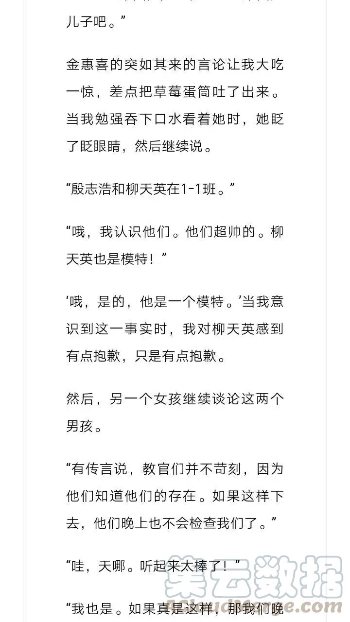 《小说版元素法则》第120章 第5页