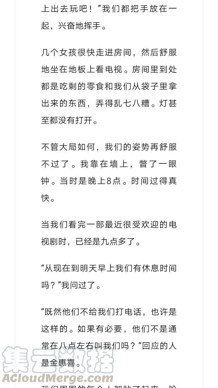 《小说版元素法则》第120章 第6页
