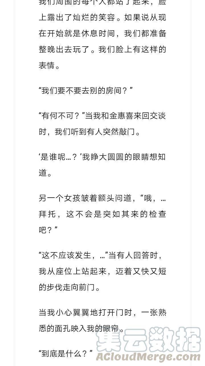 《小说版元素法则》第120章 第7页