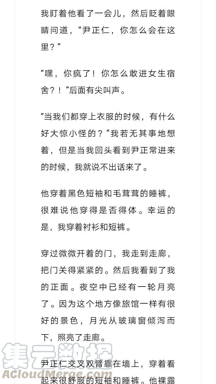 《小说版元素法则》第120章 第8页