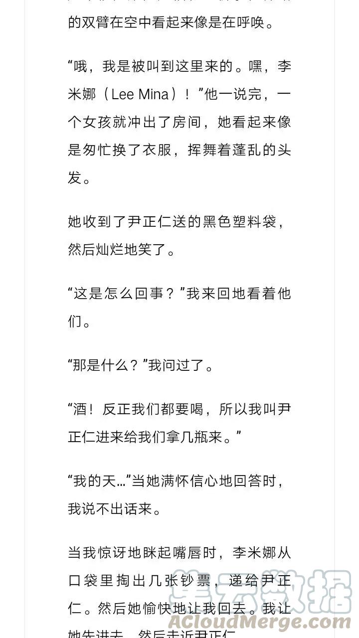 《小说版元素法则》第120章 第9页