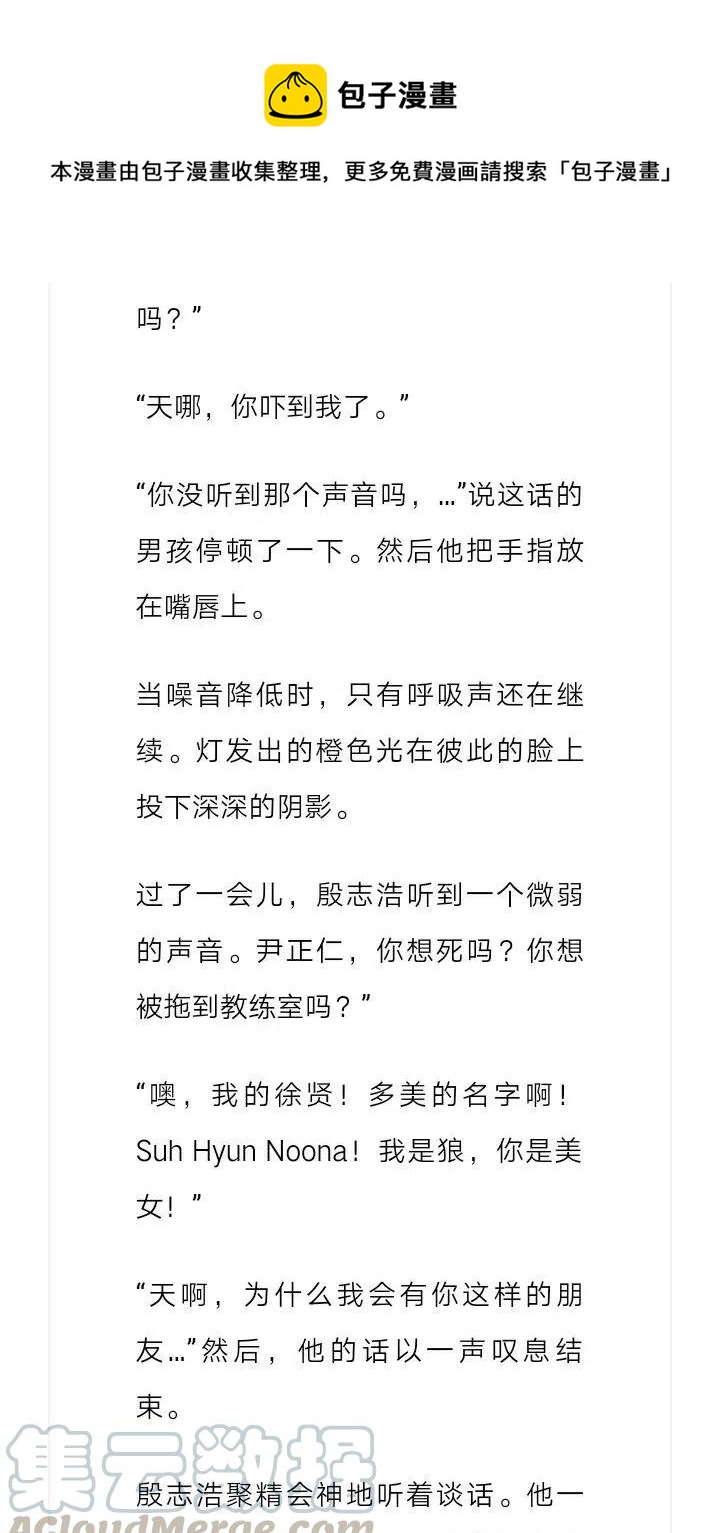 《小说版元素法则》第121章 第10页