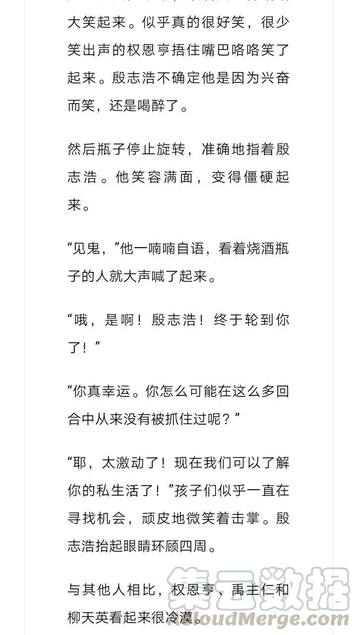 《小说版元素法则》第121章 第11页