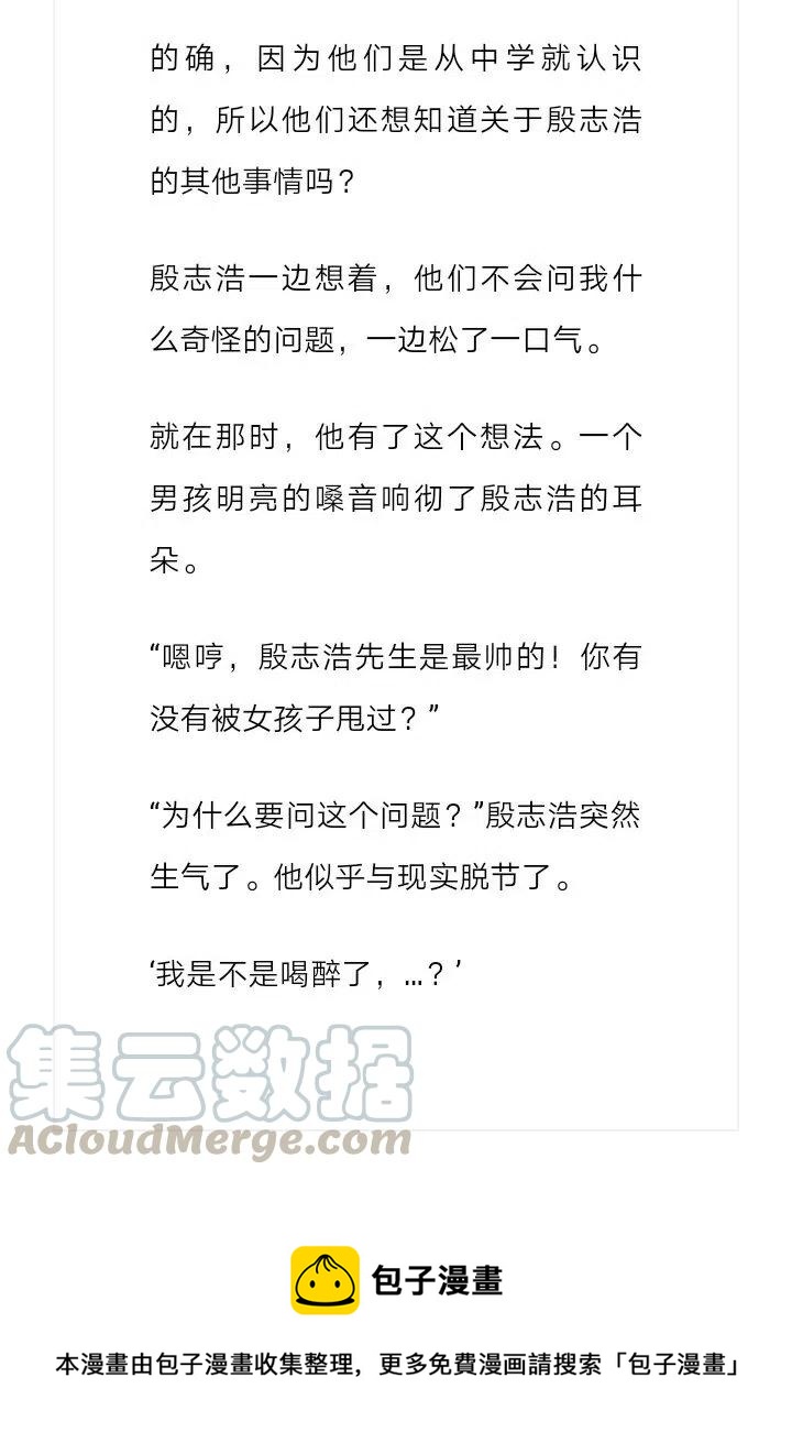 《小说版元素法则》第121章 第12页