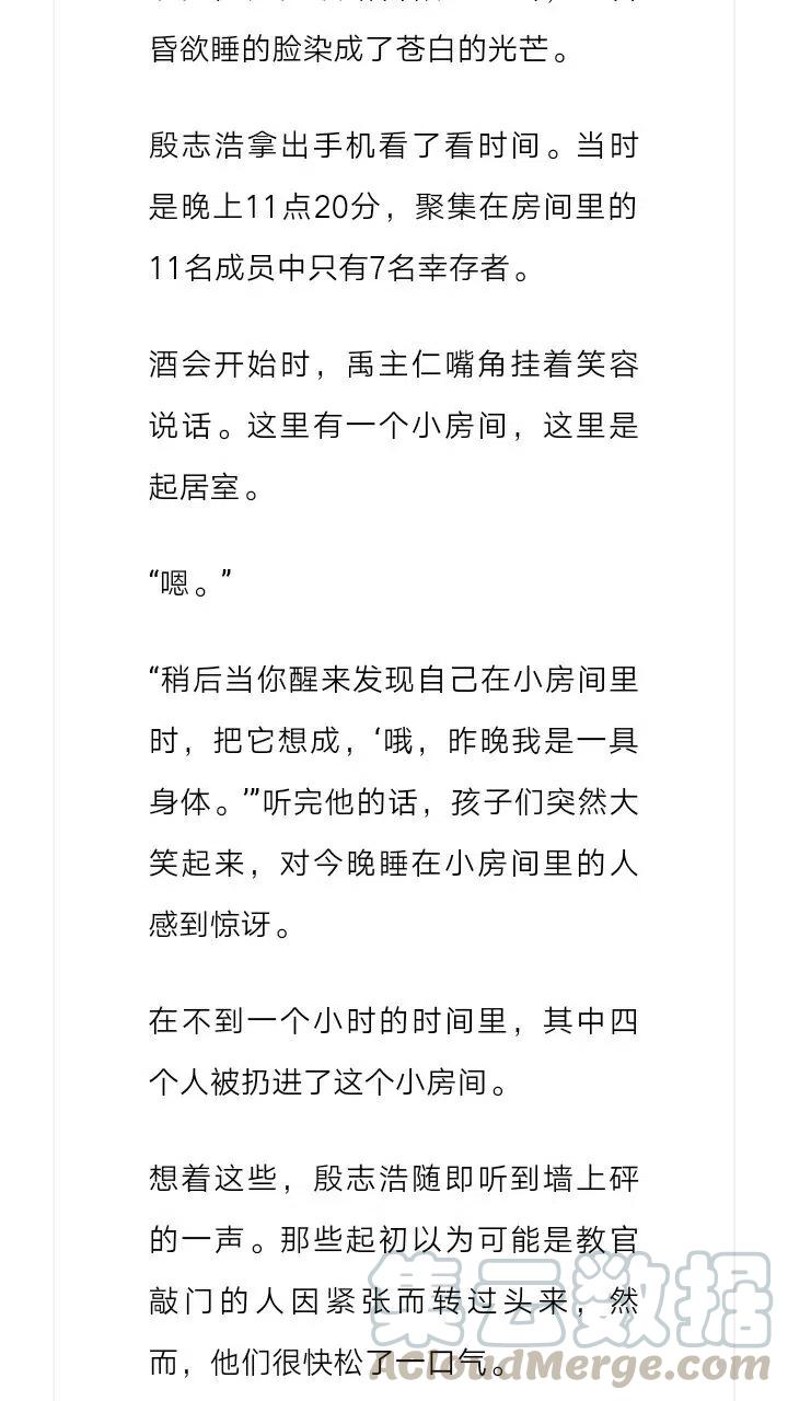 《小说版元素法则》第121章 第3页