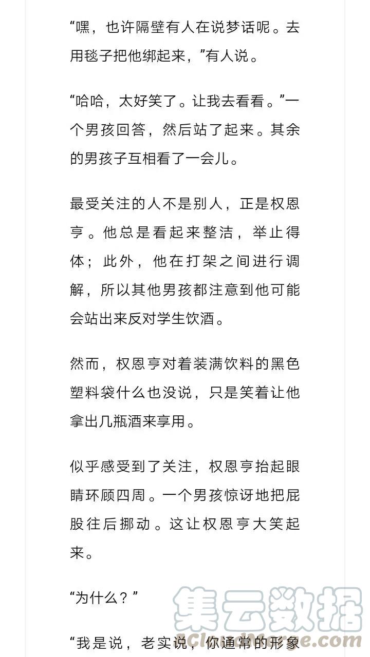 《小说版元素法则》第121章 第4页