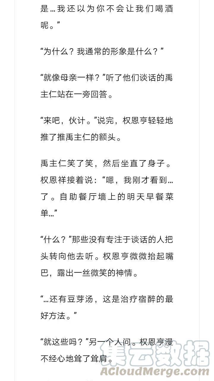 《小说版元素法则》第121章 第5页