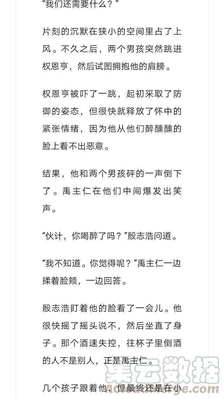 《小说版元素法则》第121章 第6页