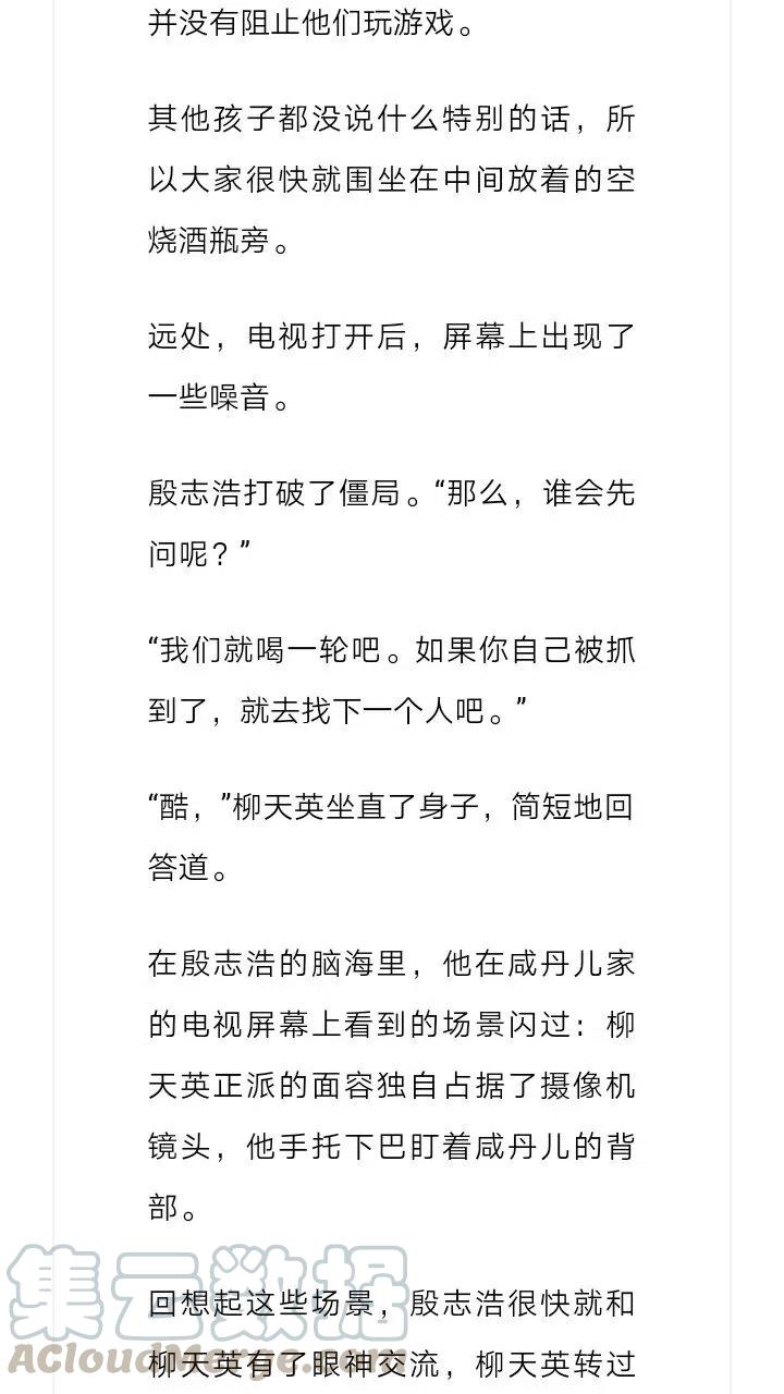 《小说版元素法则》第121章 第8页