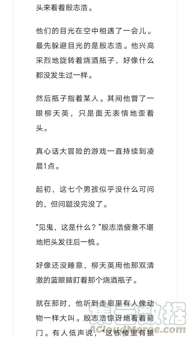 《小说版元素法则》第121章 第9页