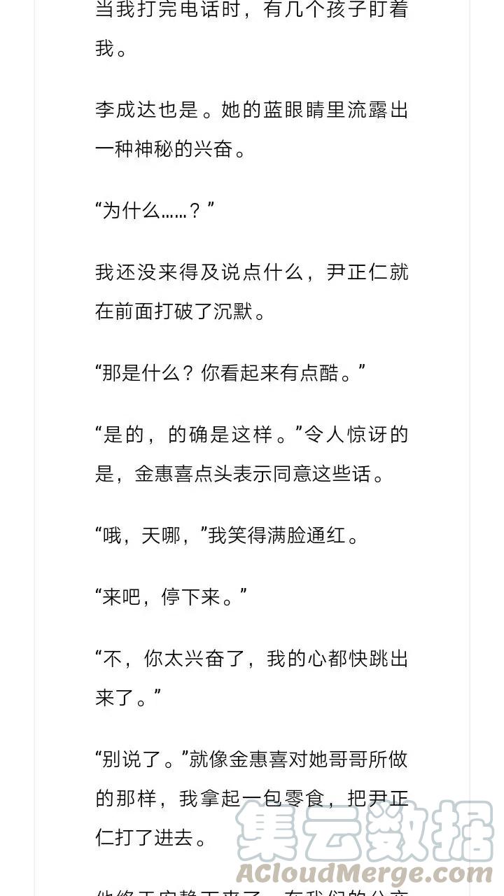 《小说版元素法则》第119章 第11页