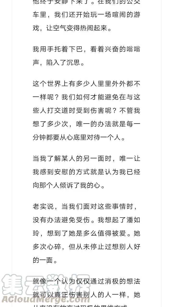 《小说版元素法则》第119章 第12页