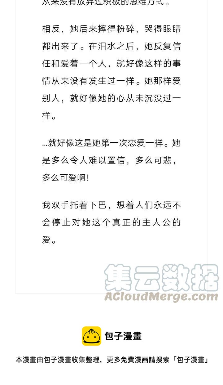 《小说版元素法则》第119章 第13页