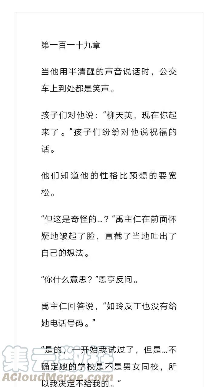 《小说版元素法则》第119章 第2页