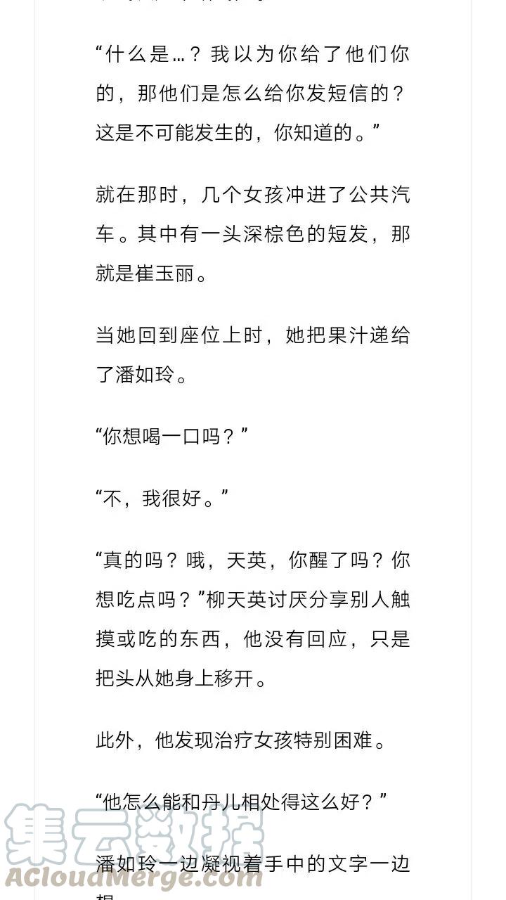 《小说版元素法则》第119章 第3页