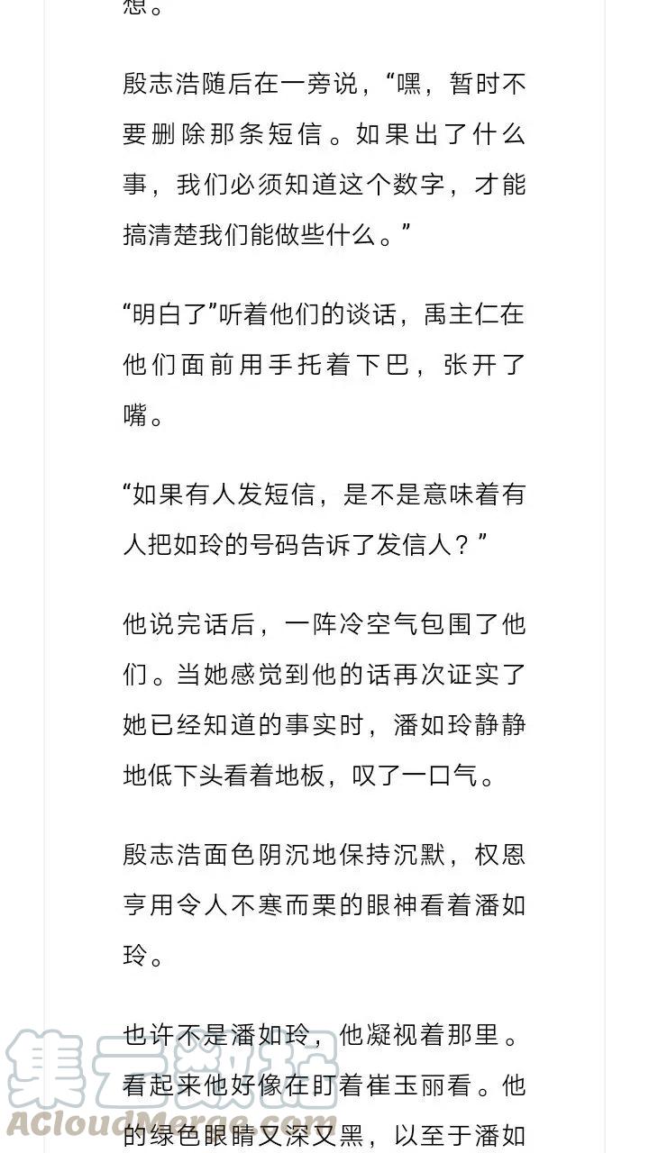 《小说版元素法则》第119章 第4页