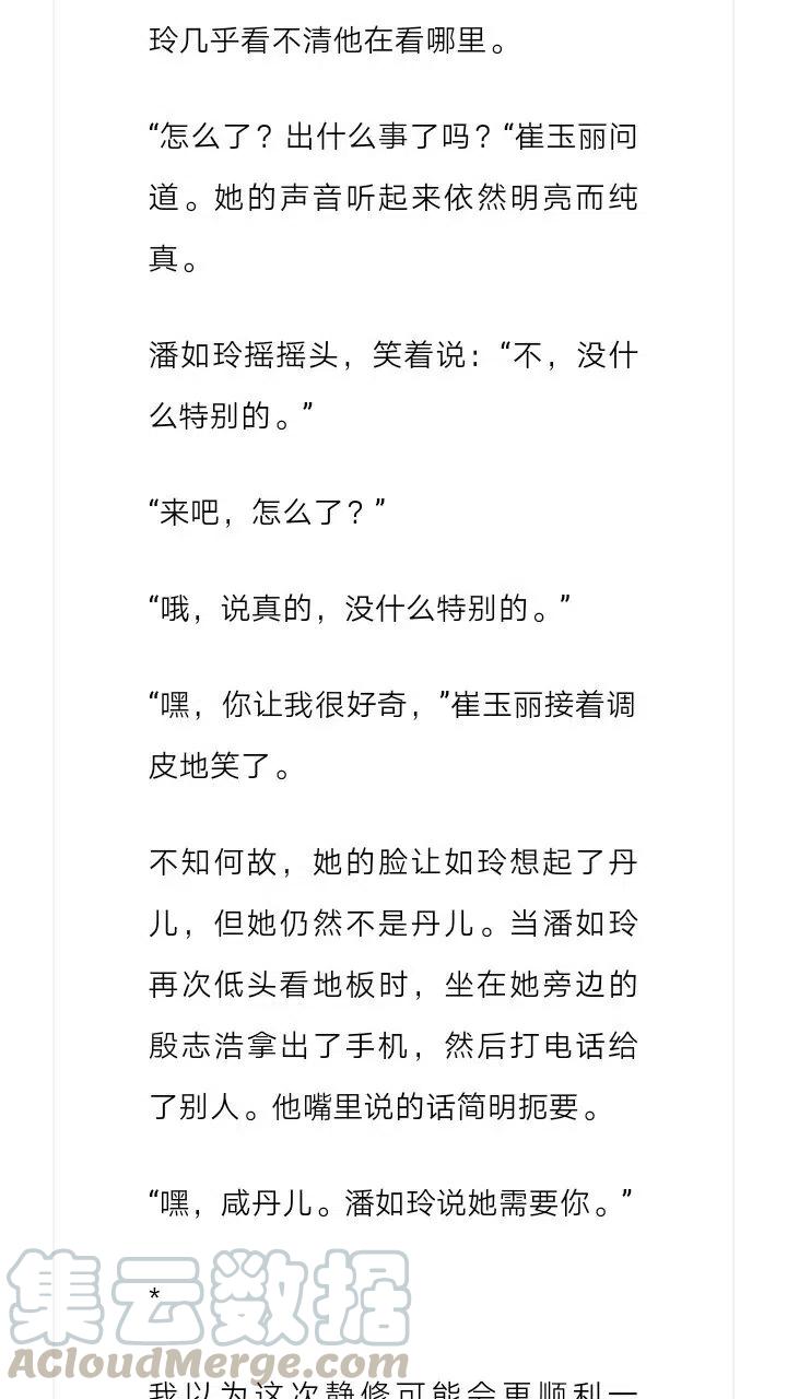 《小说版元素法则》第119章 第5页