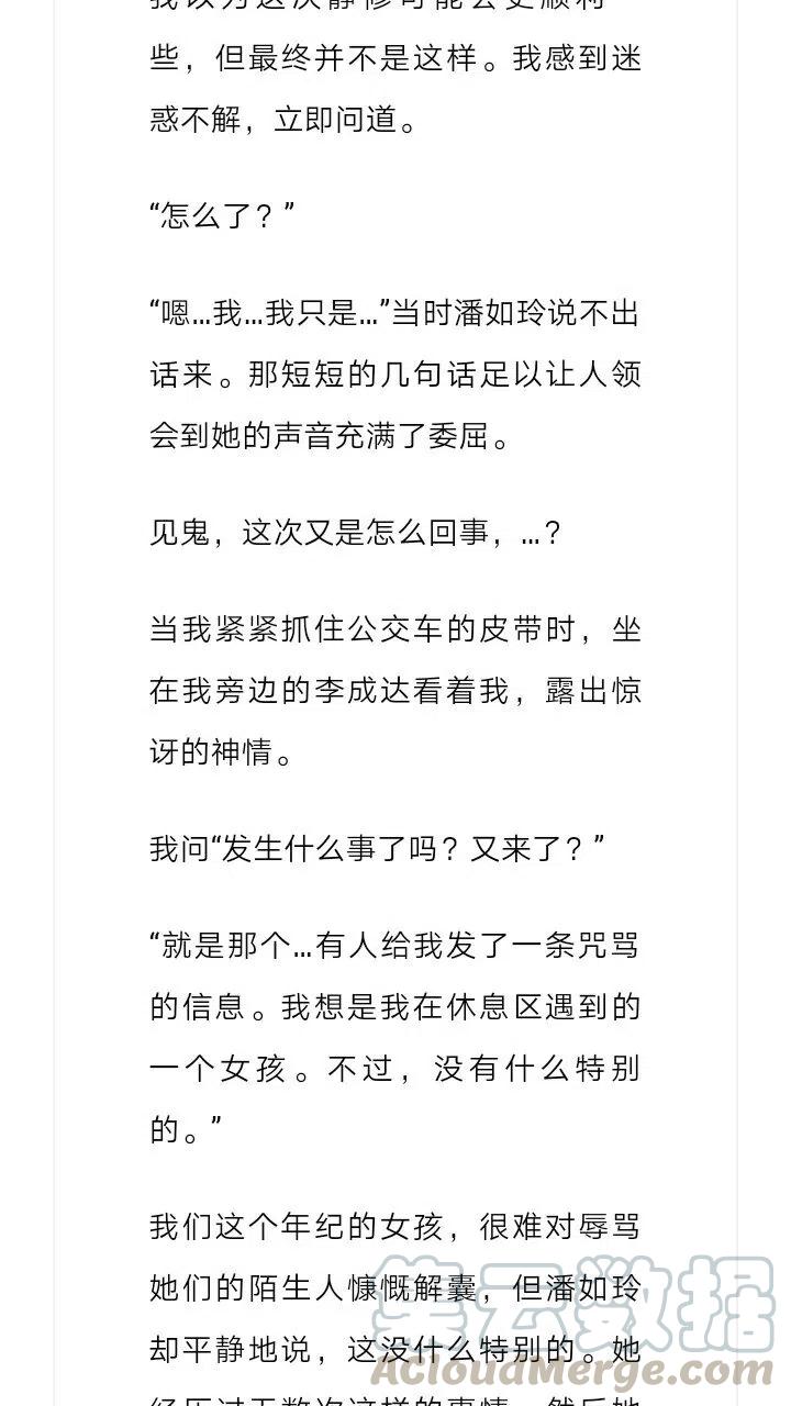 《小说版元素法则》第119章 第6页