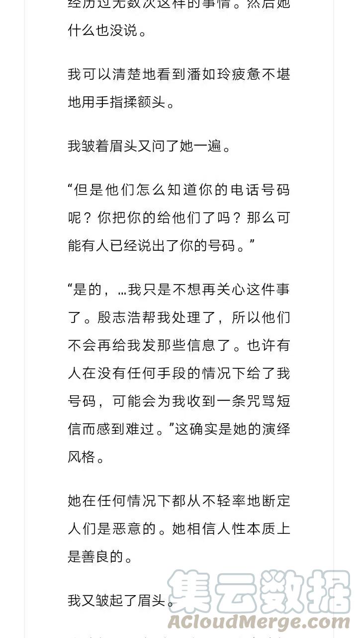 《小说版元素法则》第119章 第7页
