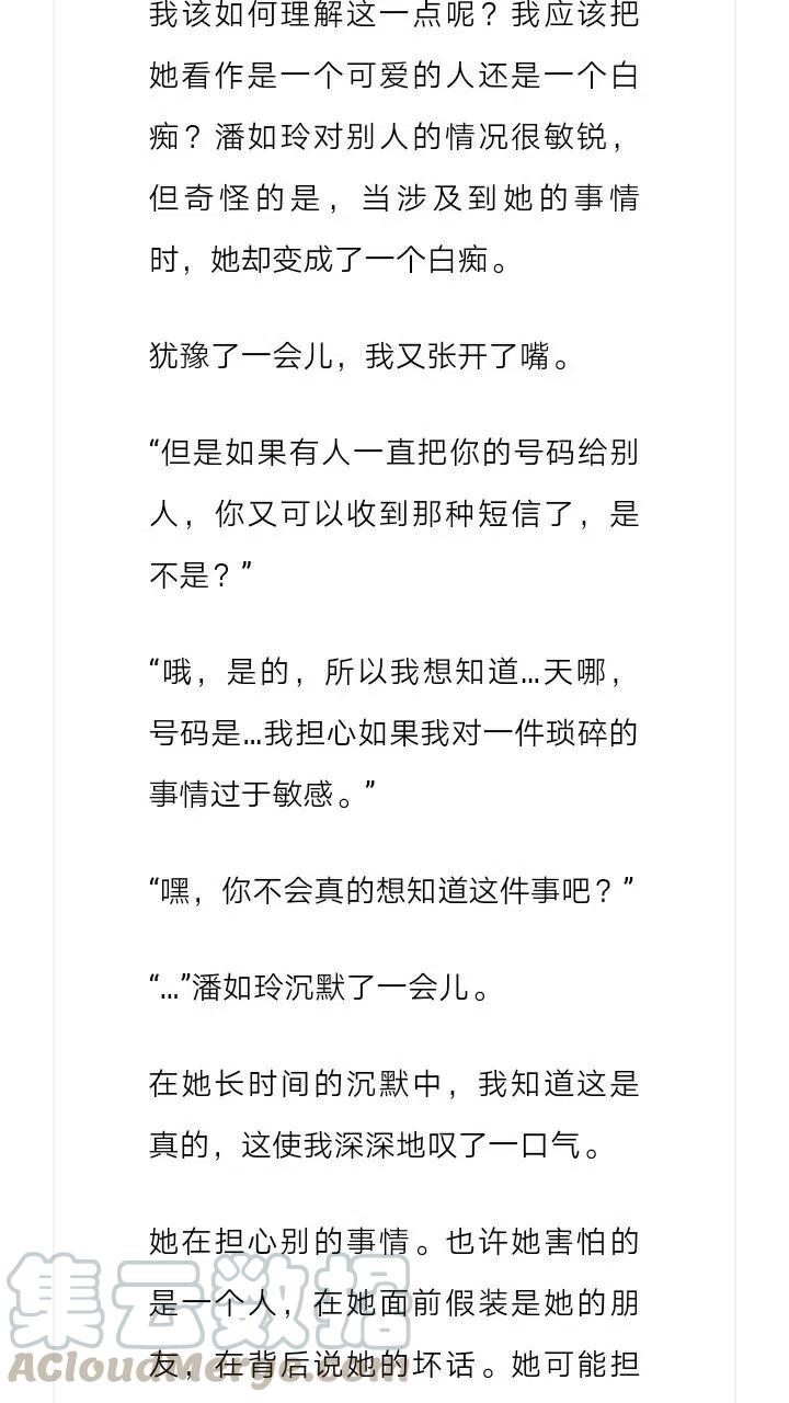 《小说版元素法则》第119章 第8页