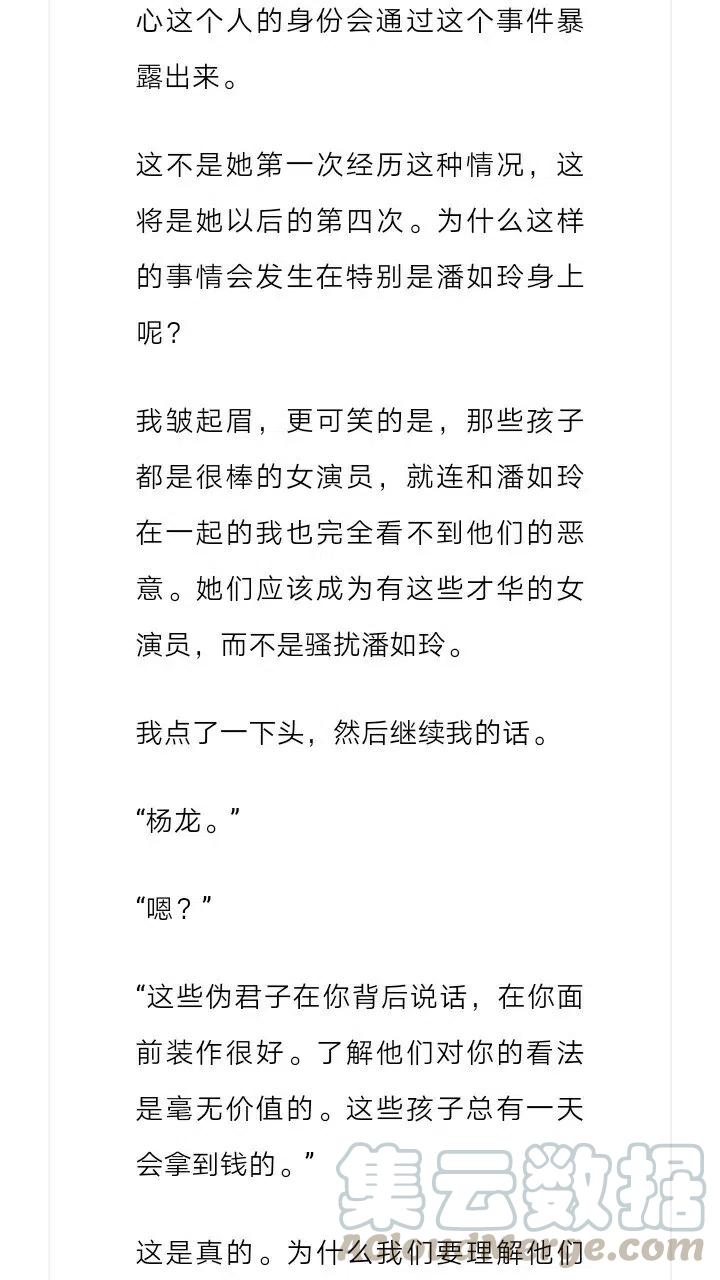 《小说版元素法则》第119章 第9页