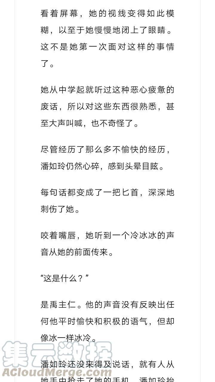 《小说版元素法则》第118章 第10页