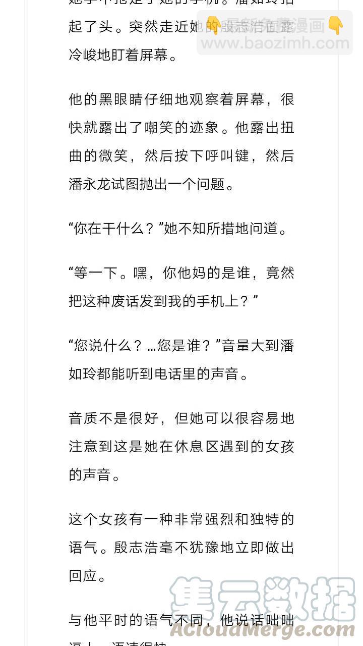 《小说版元素法则》第118章 第11页