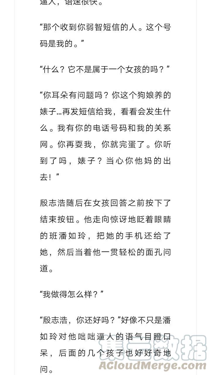 《小说版元素法则》第118章 第12页