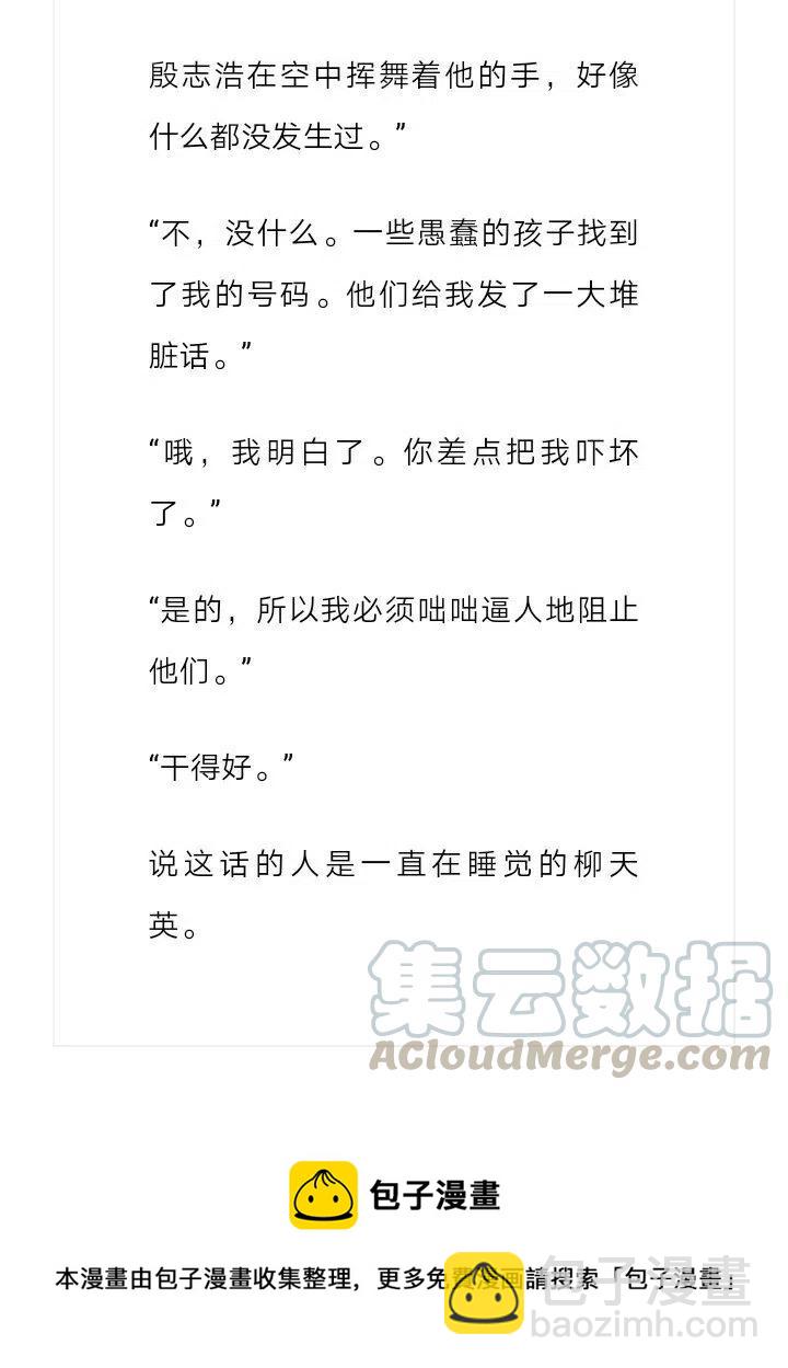 《小说版元素法则》第118章 第13页