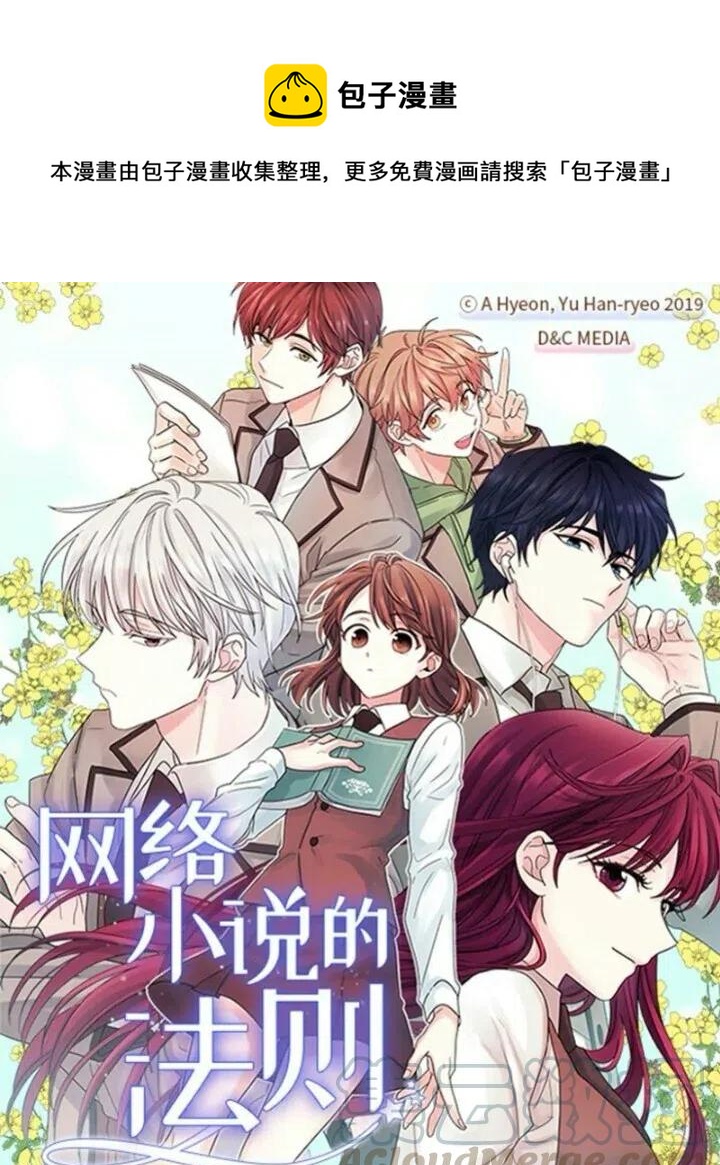 《小说版元素法则》第118章 第1页