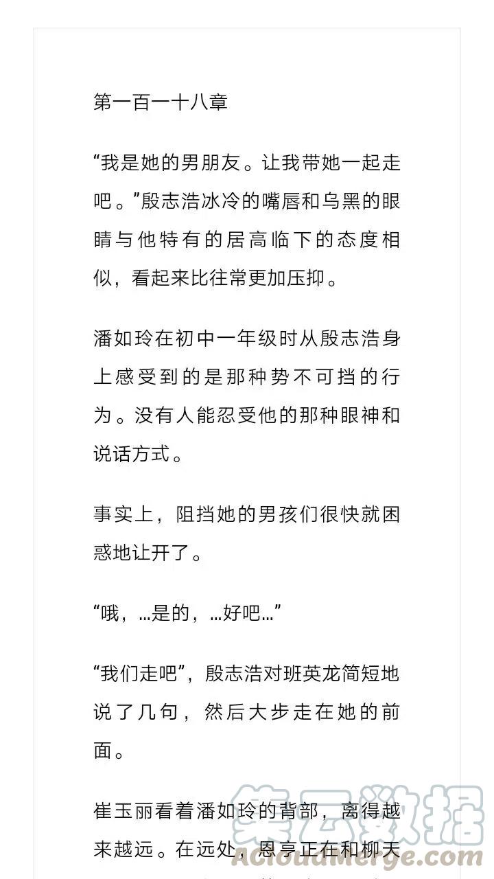 《小说版元素法则》第118章 第2页